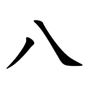 Kanji 八 (hachi, ocho) – orden de trazos